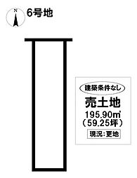 売土地 港区川園1丁目