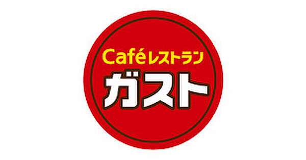 画像23:【ファミリーレストラン】ガスト 大牟田白金店(から好し取扱店)まで514ｍ