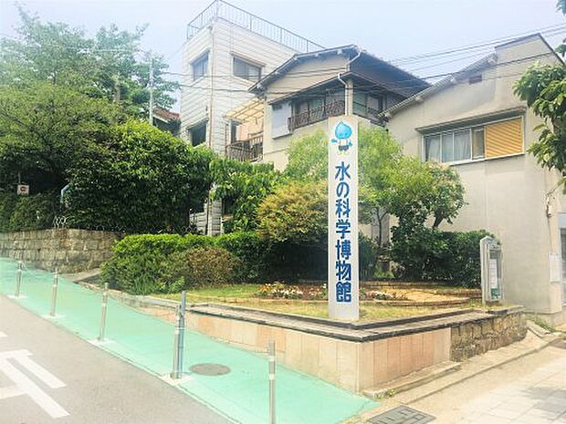 【博物館】神戸市水の科学博物館まで605ｍ
