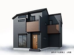 東京都調布市下石原２丁目