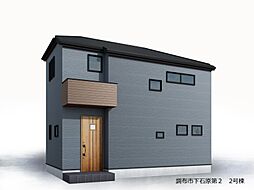 東京都調布市下石原２丁目