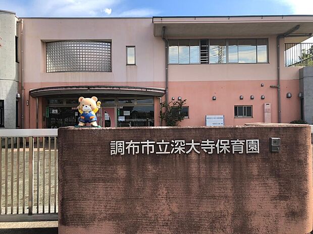 深大寺保育園:徒歩9分(650m)
