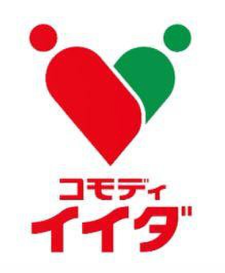 コモディイイダ西川口店:徒歩7分(490m)