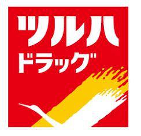 ツルハドラッグ柿の木坂店：徒歩8分（568ｍ）