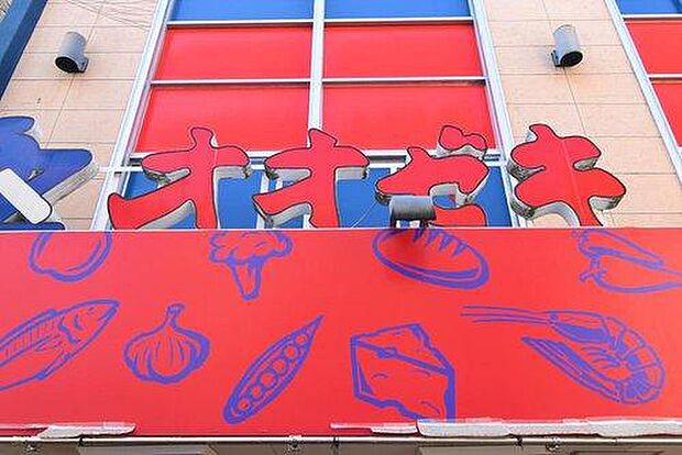 スーパーオオゼキ戸越六丁目店:徒歩5分(337m)