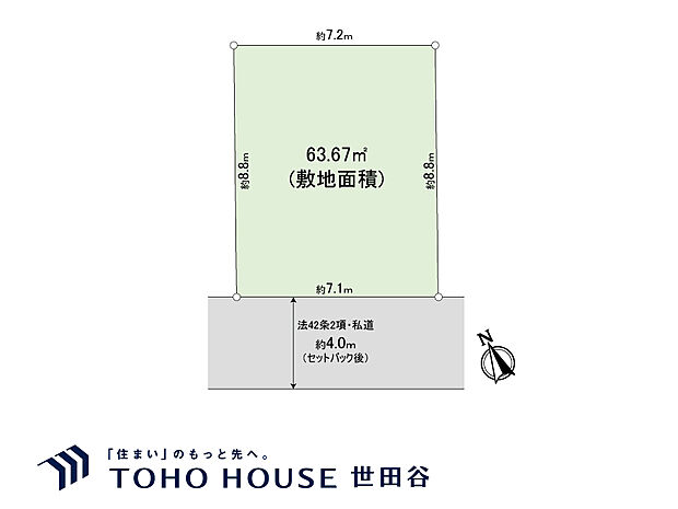 3LDK+S(納戸)、土地面積63.67m2、建物面積112.56m2