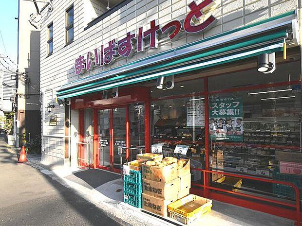 まいばすけっと世田谷淡島店:徒歩9分(642m)