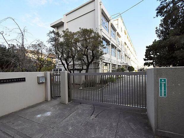 世田谷区立富士中学校：徒歩7分（546ｍ）