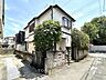 外観：開放感あふれる南西角地・陽当たり良好の4LDK・全居室南向き・室内大変きれいにお使いです