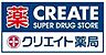 周辺：クリエイトエス・ディーまで約600m