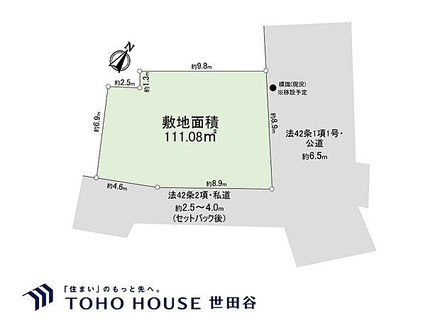 土地面積111.08m2