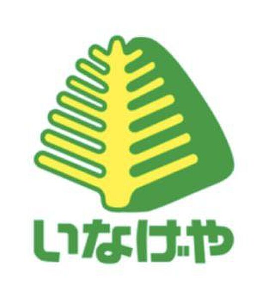 いなげやブルーミングブルーミーセレオ八王子店まで約998m