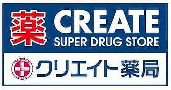 クリエイトエス・ディー八王子北野町店まで約621m