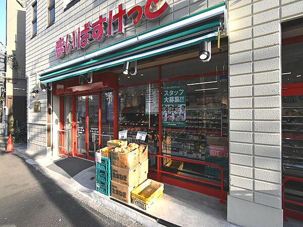 まいばすけっと世田谷淡島店まで約500m