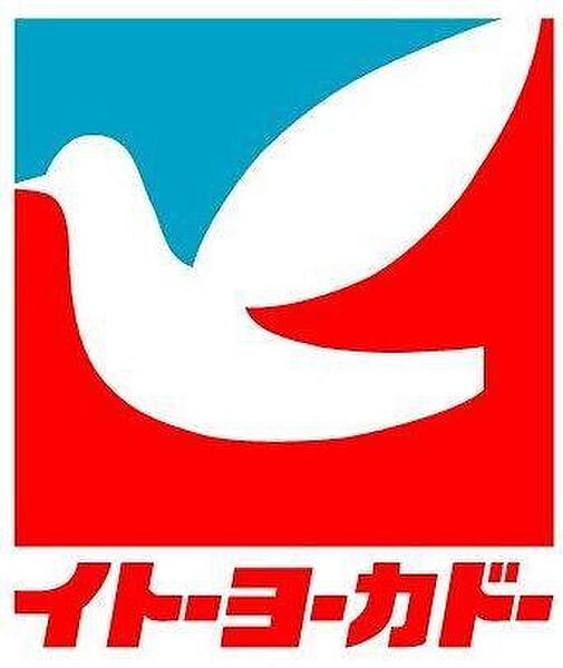 イトーヨーカドーグランツリー武蔵小杉店まで約237m