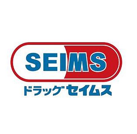ドラッグセイムス川崎久地店まで約504m