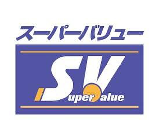 スーパーバリュー等々力店まで約978m