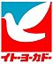 周辺：イトーヨーカドーアリオ川口店まで約739m