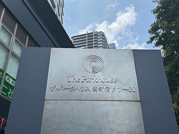 2017年8月築三菱地所レジデンス他旧分譲