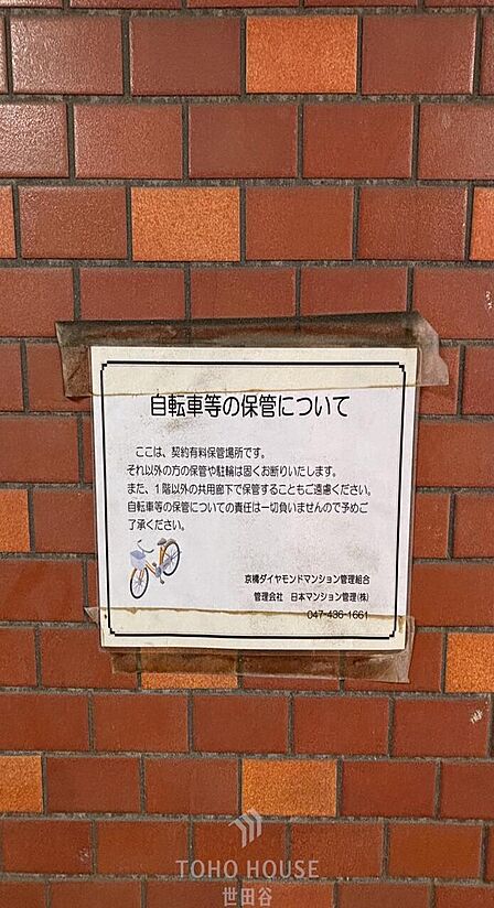 物件の陽当りや通風・仕様設備やお部屋の大きさの比較、近隣・周辺環境や街並みなど、資料には掲載していない情報が現地にはたくさんあります。是非ご確認ください。