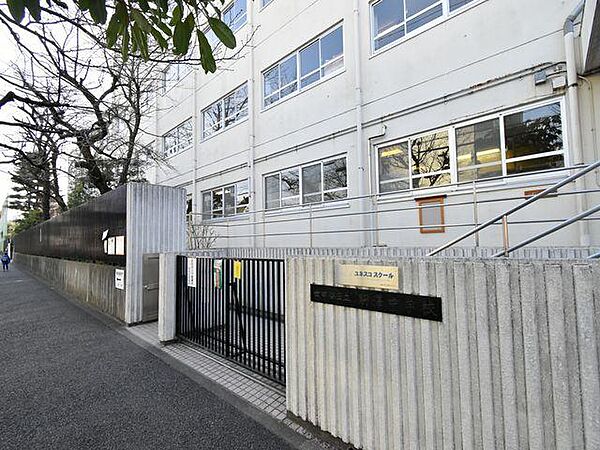 世田谷区立駒沢中学校まで約1030m