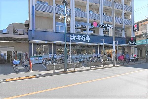 スーパーオオゼキ八幡山店まで約689m