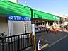 周辺：サミットストア弦巻通り店まで約573m