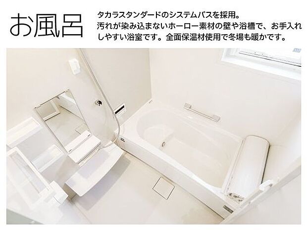 ”○1坪タイプの浴槽浴室内には窓がついております♪さらにエコベンチ付きなので半身浴も出来ますよ♪”
