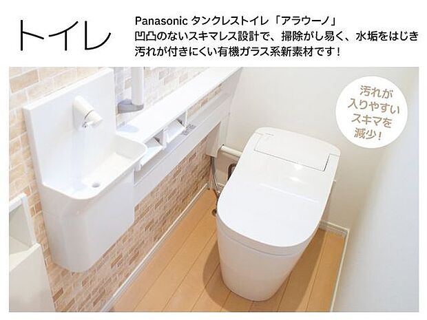 ”○タンクレストイレのアラウーノ手洗い場が横についておしゃれで使い易いです♪ ”