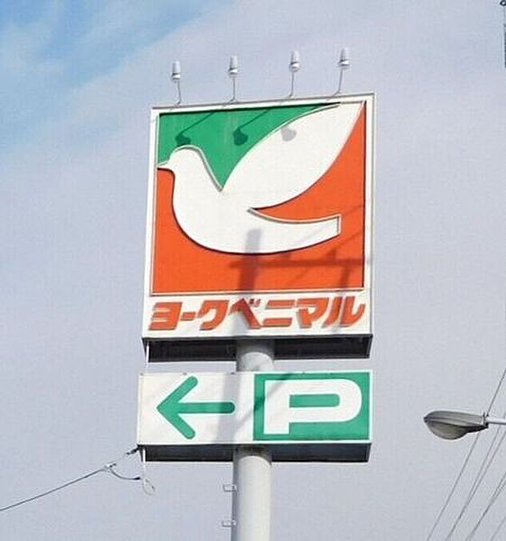 スーパー ヨークベニマル 横塚店 4200m