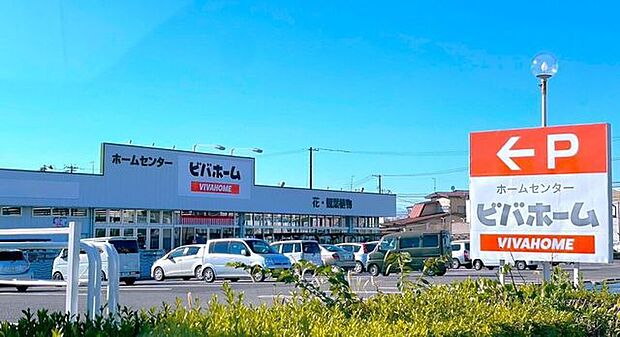 ホームセンター ビバホーム大槻店 250m