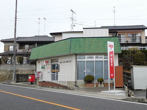 郡山五百淵郵便局 552m