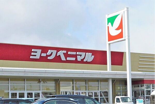 スーパー ヨークベニマル希望ヶ丘店 820m