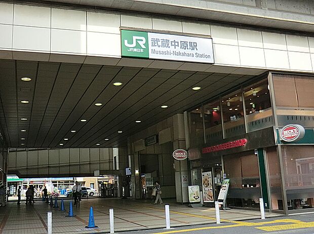 JR南武線『武蔵中原』駅まで徒歩9分！(約720m)