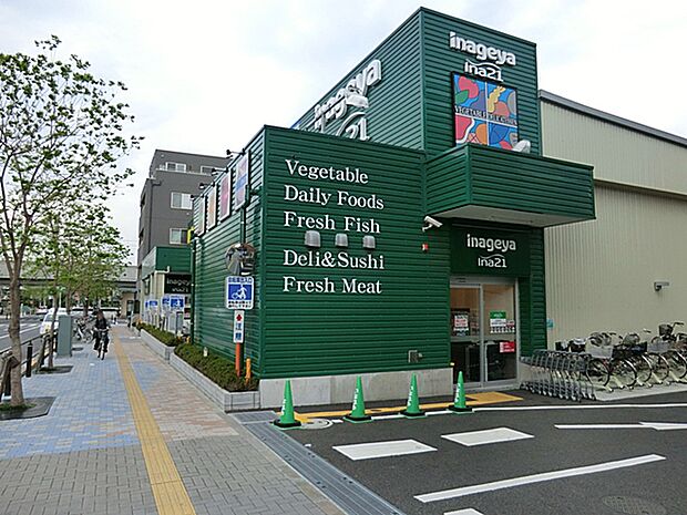 『いなげや稲城矢野口店』まで徒歩9分！(約720m)