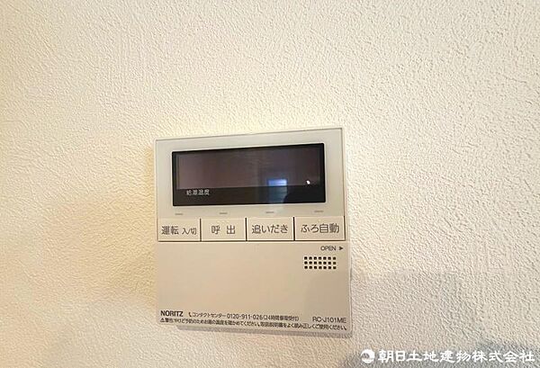 生活には欠かせない給湯設備を備えております。