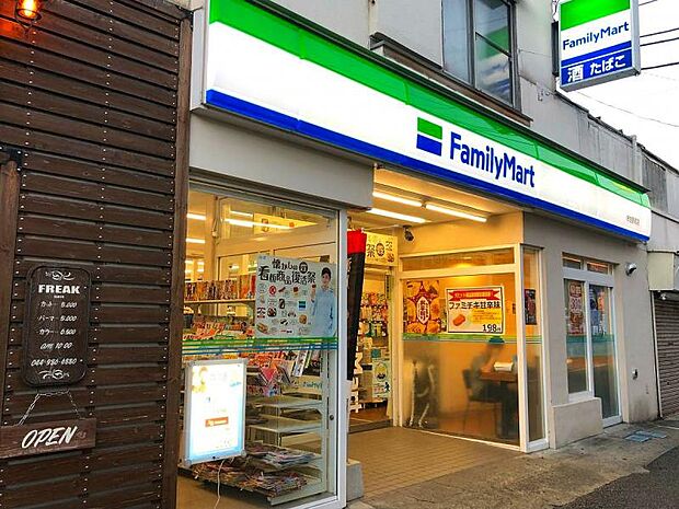 【ファミリーマート 柿生駅北口店】まで徒歩12分!