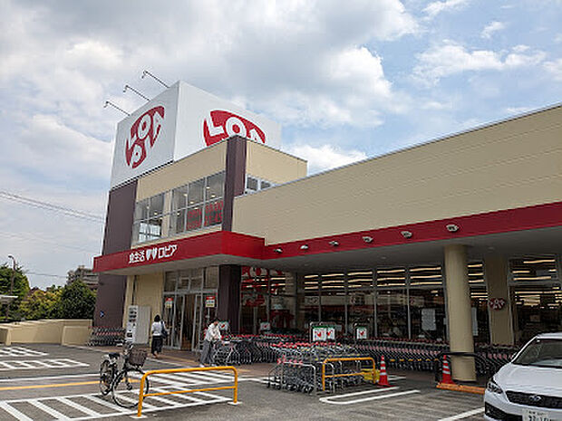 ロピアまで約1400m