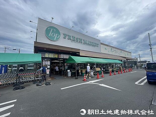 トップフレッシュマーケット深大寺店まで約450ｍ！