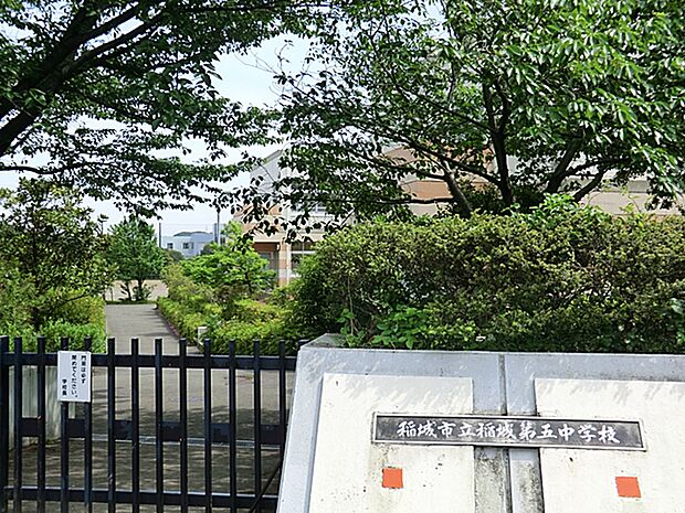 稲城市立稲城第五中学校まで約1300m