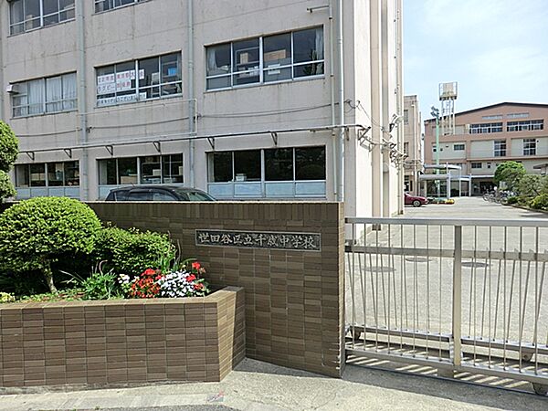 千歳中学校まで約600ｍ！