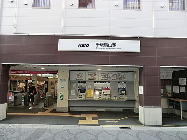 京王線『千年烏山』駅まで約1400ｍ！