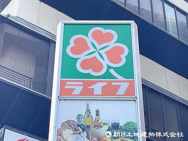 ライフ中原井田店まで約600ｍ