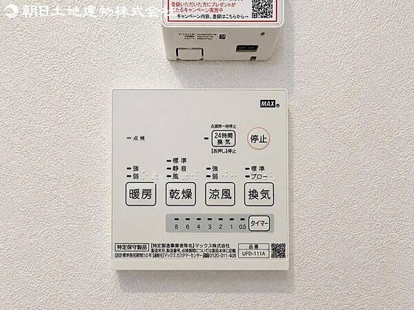 浴室には浴室換気乾燥機を設置。雨天時も洗濯物を干すことができます。