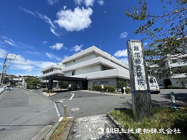 麻生総合病院まで約2100ｍ