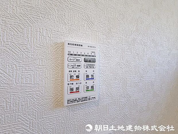 浴室乾燥機になります。雨の日でも洗濯物に困らないですね!