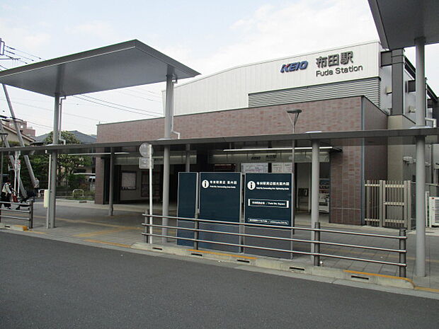 京王線『布田駅』まで約3300m!