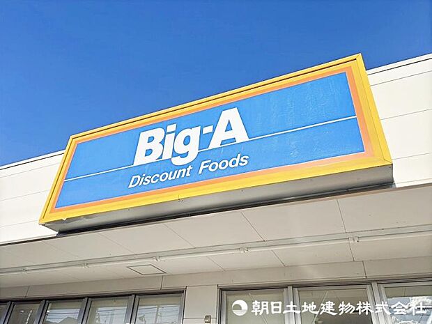 食品や日用品を比較的手ごろな価格で取り扱っており、日常の買い物に便利です。まとめ買いも利用しやすい店舗です。