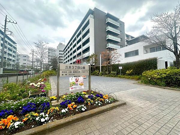 久本3丁目公園まで約350m