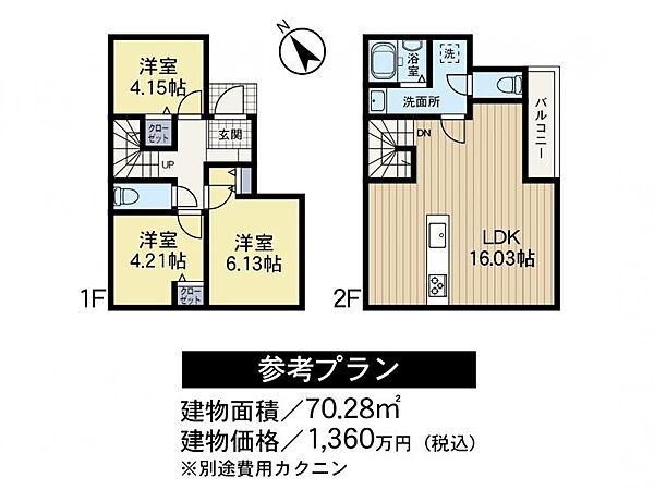 間取り図【参考プラン】